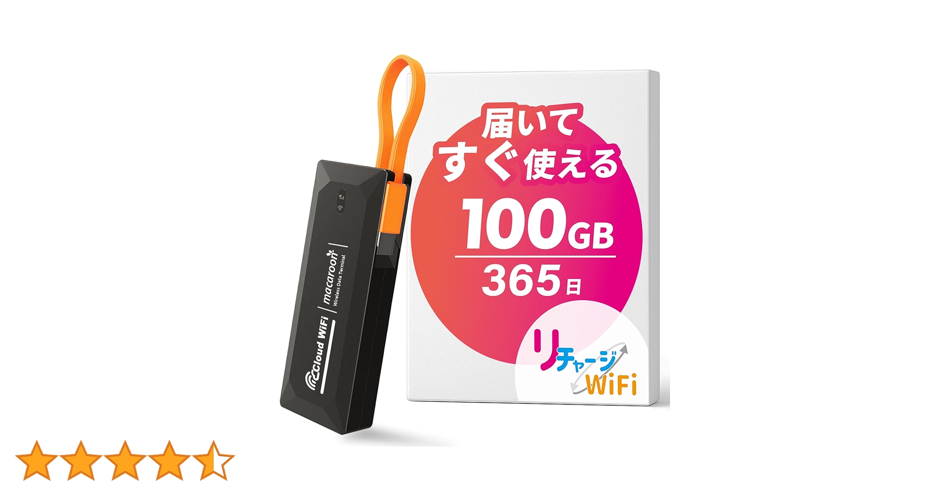 Amazon.co.jp: 【リチャージWiFi】100ギガ付き/365日 ポケット